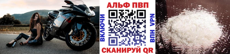 Альфа ПВП кристаллы Котельниково