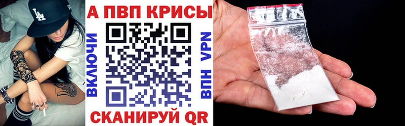 A-PVP Соль Котельниково