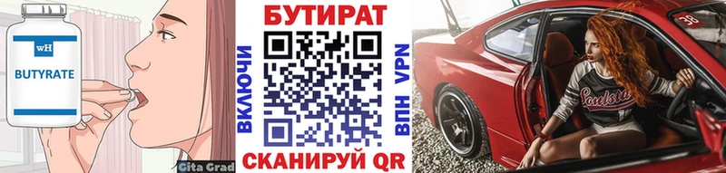 БУТИРАТ GHB  хочу наркоту  Котельниково 