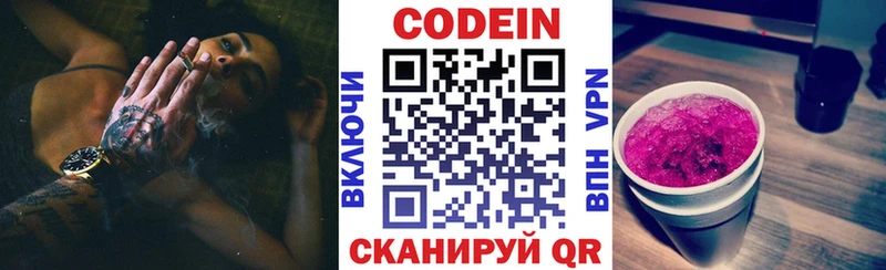 Кодеиновый сироп Lean напиток Lean (лин)  Котельниково 