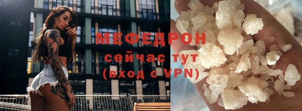 мефедрон Беломорск