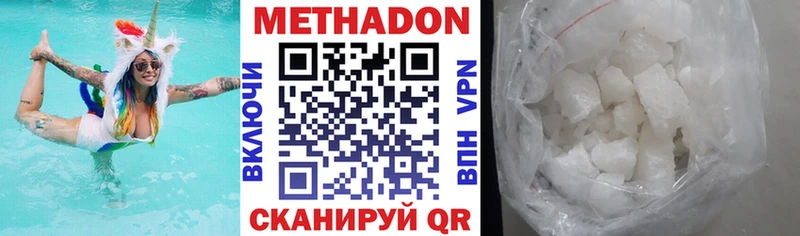 Метадон мёд  Котельниково 